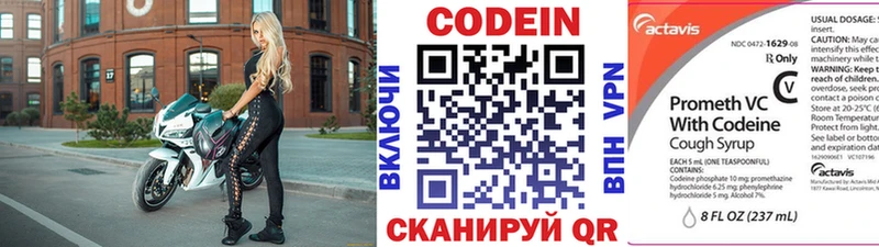 Codein напиток Lean (лин)  наркошоп  Дмитровск 