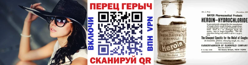 Героин герыч  где купить наркоту  Дмитровск 