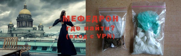 меф VHQ Бородино