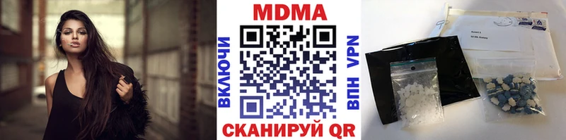 МДМА кристаллы  купить наркотик  Дмитровск 