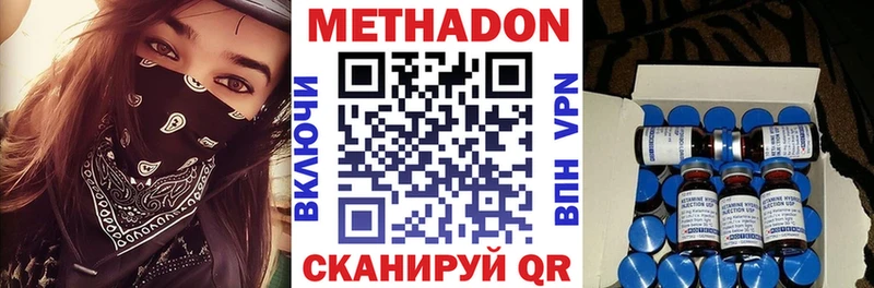 купить закладку  Дмитровск  МЕТАДОН кристалл 