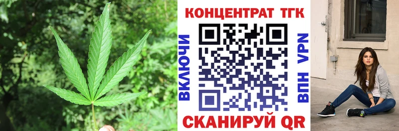 ТГК вейп с тгк  Дмитровск 